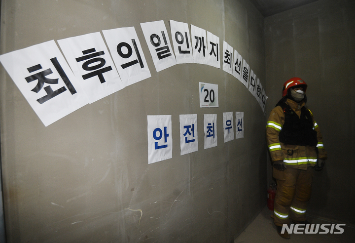 [광주=뉴시스] 권창회 기자 = 광주 서구 화정동 HDC현대산업개발 아이파크 아파트 신축공사현장 붕괴 사고 12일째인 22일 오전 붕괴 된 아파트 현장 내부 20층 전진지휘소에 안전구호가 게시돼 있다.(공동취재사진) 2022.01.22. photo@newsis.com