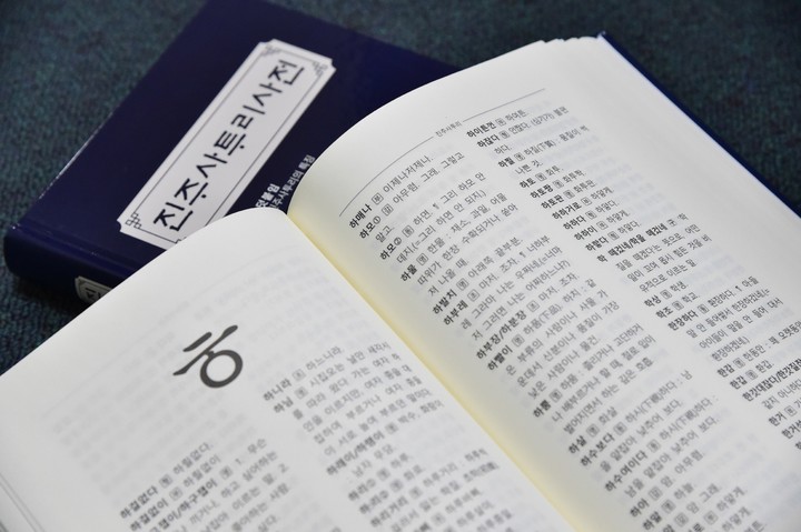 [진주소식]진양호 꿈키움동산 주차장 완공 등