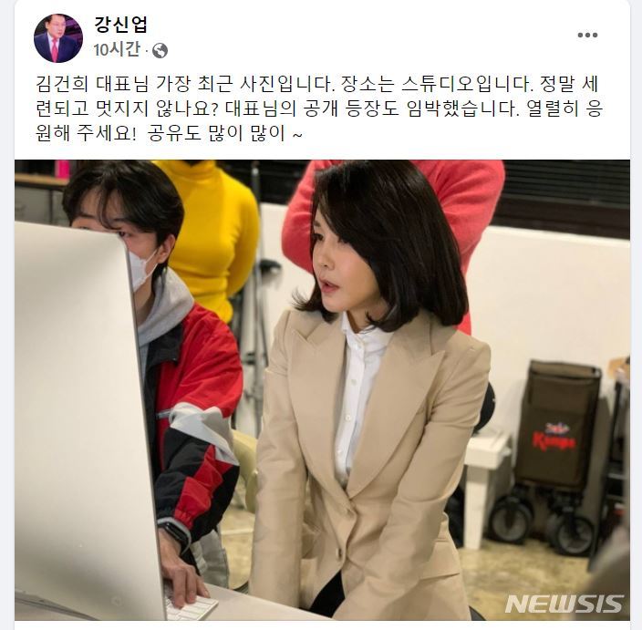 [서울=뉴시스] 국민의힘 윤석열 대선 후보 부인 김건희 코바나컨텐츠 대표가 한 스튜디오에서 프로필 사진 촬영을 하는 모습이 공개됐다. 김 대표의 팬클럽 '건희 사랑(희사모)' 회장인 강신업 변호사는 23일 자신의 페이스북에 "김건희 대표님 가장 최근 사진"이라며 "장소는 스튜디오"라는 글과 함께 김 대표의 사진을 올렸다. (사진=강신업 변호사 페이스북 화면 캡처) 2022.01.23. photo@newsis.com *재판매 및 DB 금지