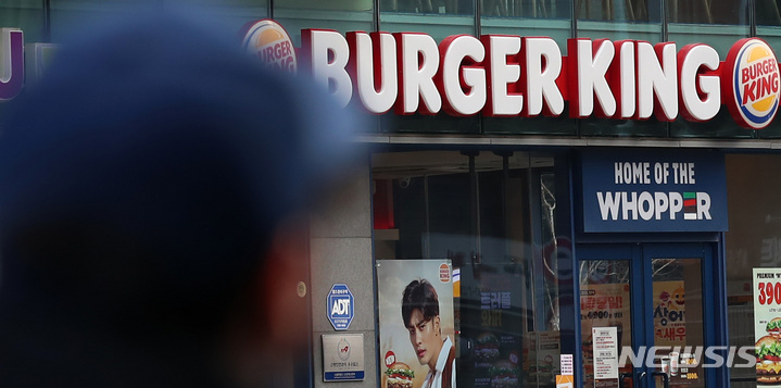 [서울=뉴시스] 이영환 기자 = 서울 시내의 한 버거킹 매장. 2022.01.23. 20hwan@newsis.com