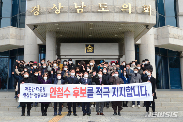 [창원=뉴시스] 차용현 기자 = 23일 오전 국민의당 안철수 대선후보가 경남 창원시 경남도의회 앞에서 경남도의회 김하용 의장으로부터 입당원서를 받고 기념촬영을 하고 있다.2022.01.23. con@newsis.com