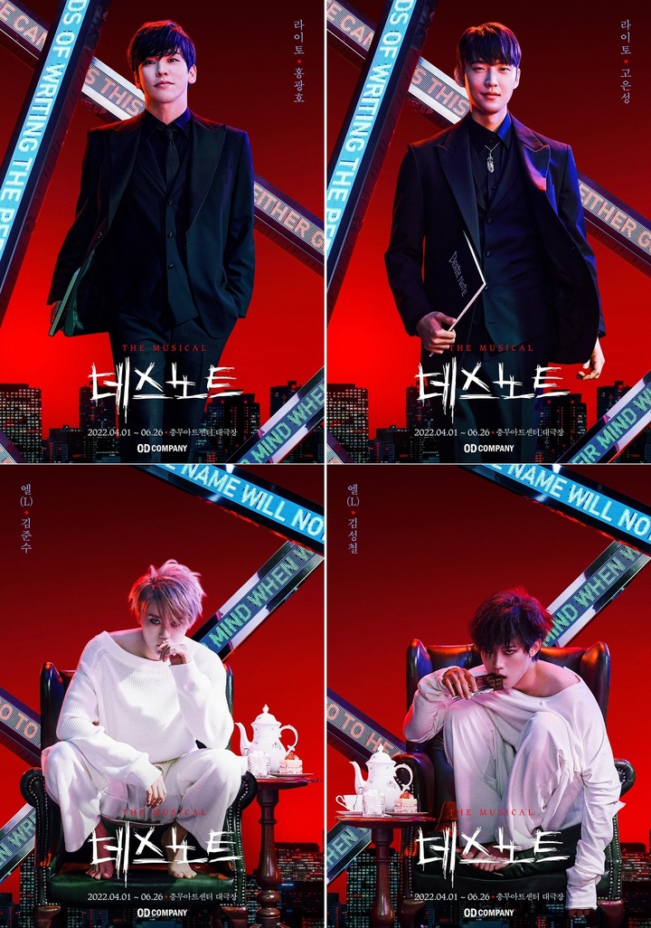 [서울=뉴시스]뮤지컬 '데스노트' 캐릭터 컷. '야가미 라이토' 역의 홍광호, 고은성. '엘(L)' 역의 김준수, 김성철. (사진=오디컴퍼니㈜ 제공) 2022.01.24. photo@newsis.com *재판매 및 DB 금지