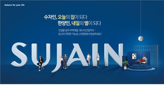 한양, 2022년 상반기 경력·신입사원 공개 채용