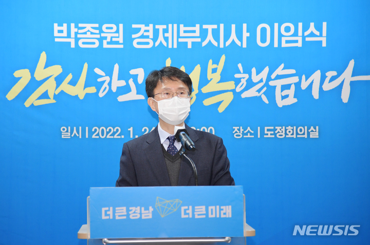 [창원=뉴시스] 홍정명 기자= 24일 오전 경남도청 도정회의실에서 박종원 경제부지사 이임사를 하고 있다.(사진=경남도 제공)2022.01.24. photo@newsis.com