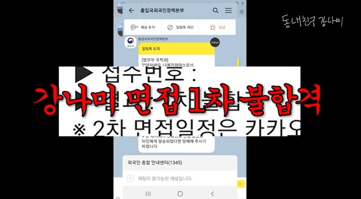 [서울=뉴시스] 강남 2021.01.24.(사진=강남 유튜브 방송 캡처) photo@newsis.com *재판매 및 DB 금지