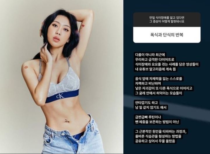 [서울=뉴시스] 이영지 인스타그램 캡처 . 2022.01.24. (사진= 인스타그램 ) photo@newsis.com*재판매 및 DB 금지 *재판매 및 DB 금지