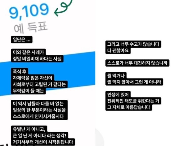 [서울=뉴시스] 이영지 인스타그램 캡처 . 2022.01.24. (사진= 인스타그램 ) photo@newsis.com*재판매 및 DB 금지 *재판매 및 DB 금지