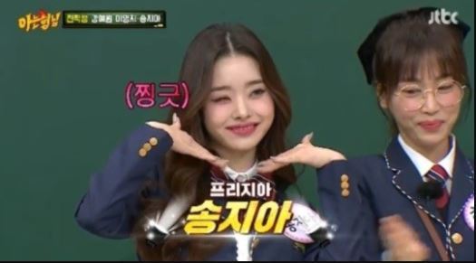 [서울=뉴시스] '아는형님' 방송 캡처 . 2022.01.24. (사진= JTBC '아는형님' 방송 캡처 ) photo@newsis.com*재판매 및 DB 금지 *재판매 및 DB 금지