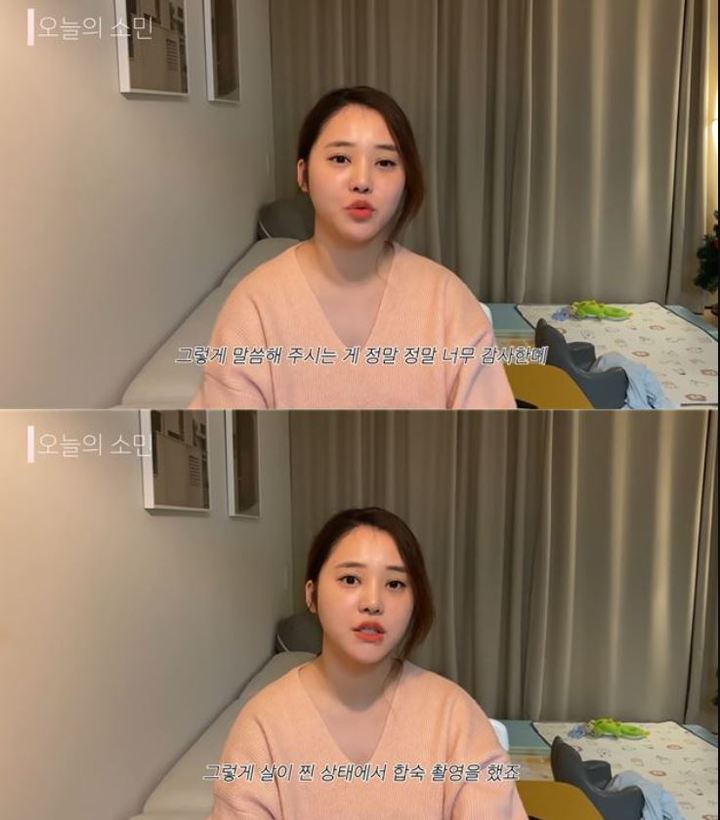 [서울=뉴시스] '유튜브 채널 ‘오늘의 소민’ 캡처 . 2022.01.24. (사진= 유튜브 채널 ‘오늘의 소민’ 캡처 ) photo@newsis.com*재판매 및 DB 금지 *재판매 및 DB 금지