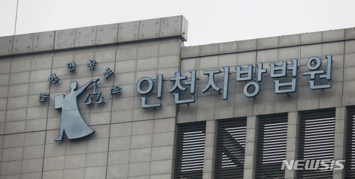 학폭 저항하다 가해자로 몰린 중학생, 교육청 상대 승소
