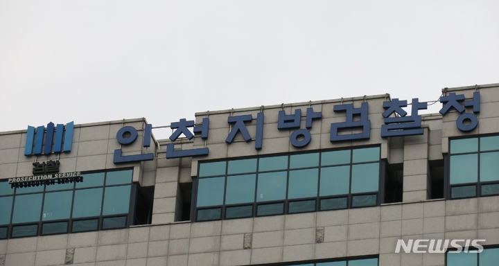 검찰, 미성년자 성 착취물 제작 30대 BJ 징역 10년 구형