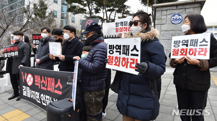 [대구=뉴시스] 이무열 기자 = ‘방역패스 고시 취소 행정소송 및 집행정지’ 관련 기자회견이 24일 오전 대구 수성구 대구지법 앞에서 진행되고 있다. 2022.01.24. lmy@newsis.com