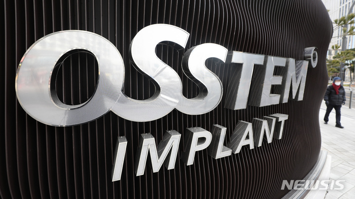 '2215억 횡령' 오스템임플 직원 재판행…공범 수사 계속(종합)