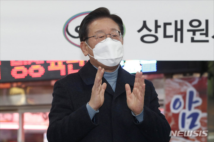 [성남=뉴시스] 김선웅 기자 = 이재명 더불어민주당 대선 후보가 지난 24일 오후 경기 성남시 중원구 상대원시장에서 열린 '매타버스' 성남, 민심속으로! 행사에서 시민들과 만나 연설을 하고 있다. (공동취재사진) 2022.01.24. photo@newsis.com