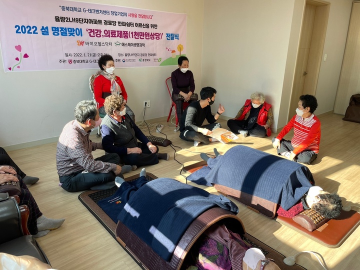 [청주=뉴시스] 안성수 기자 = 충북대학교 창업지원단은 설 명절을 앞두고 입주기업 바이오헬스닥터, 에스제이생명과학과 의료제품 기부 행사를 진행했다. (사진=충북대학교 제공) 2022.01.25. photo@newsis.com *재판매 및 DB 금지