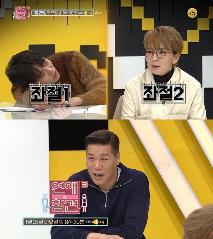 [서울=뉴시스] 연애의 참견3 2021.01.25.(사진=KBS JOY) photo@newsis.com *재판매 및 DB 금지