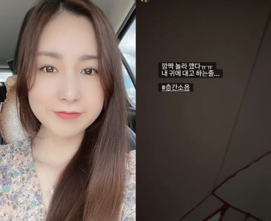 [서울=뉴시스] 간미연 2021.01.25.(사진=간미연 인스타그램) photo@newsis.com&nbsp; *재판매 및 DB 금지