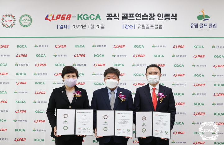 김순미 KLPGA 수석부회장(왼쪽), 김광섭 유림골프클럽 대표, 윤홍범 KGCA 회장. (제공=KLPGA) *재판매 및 DB 금지