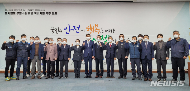 [인천=뉴시스] 이루비 기자 = 25일 부산시의회에서 열린 '전국 도시철도 운영기관 노사 공동협의회'에 정희윤 인천교통공사장을 비롯한 전국 6개 도시철도 운영기관 노사대표들이 참석했다. (사진=인천교통공사 제공)