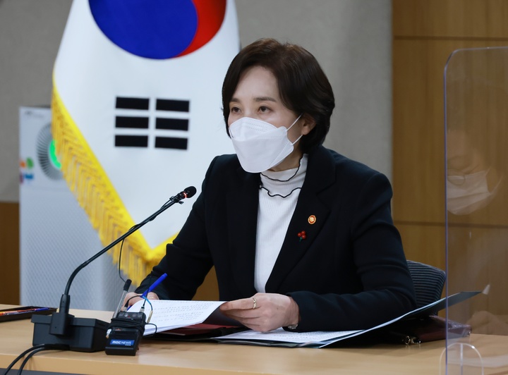 [서울=뉴시스] 25일 오후 2시 정부세종청사에서 열린 제23차 교육신뢰회복추진단 회의에서 유은혜 부총리 겸 교육부 장관이 모두발언을 진행하고 있다. (사진=교육부 제공) 2022.01.25 photo@newsis.com *재판매 및 DB 금지
