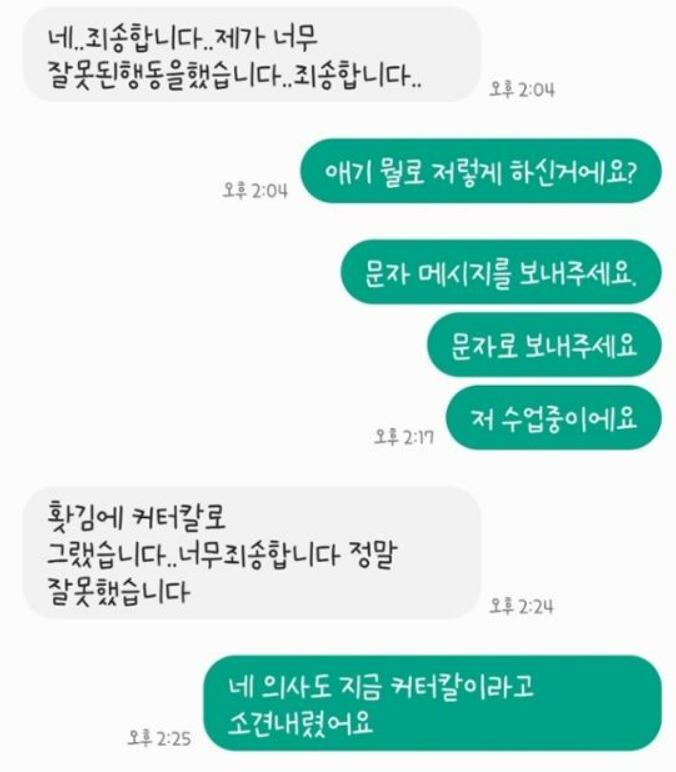 [청주=뉴시스] 안성수 기자 = 충북 청주에서 입양한 고양이를 커터칼로 학대했다는 고발장이 접수돼 경찰이 수사에 나섰다. 사진은 청주 고양이 관련 카페 내용 캡처. *재판매 및 DB 금지