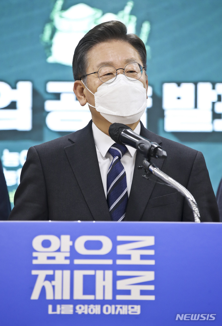 [포천=뉴시스] 국회사진기자단 = 이재명 더불어민주당 대선 후보가 25일 오전 경기 포천 농업기술센터에서 농업 공약을 발표하고 있다. 2022.01.25. photo@newsis.com