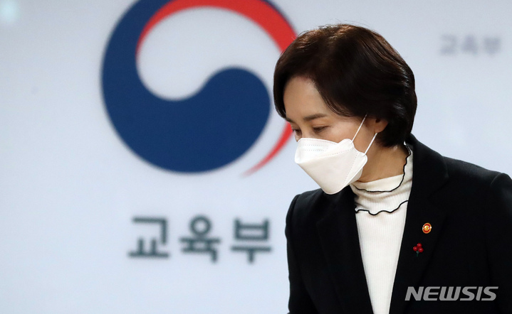 [세종=뉴시스] 강종민 기자 = 유은혜 부총리 겸 교육부 장관이 25일 오후 정부세종청사에서 열린 교육신뢰회복추진단 회의에서 착석하고 있다. 유 부총리는 모두발언을 통해 국민대 특정감사 관련 법과 원칙에 따라 부당한 압력을 행사하지 않았다고 밝혔다. 2022.01.25. ppkjm@newsis.com