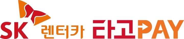 "캐스퍼부터 EV6까지, 탄 만큼만 내세요"…SK렌터카 '타고페이' 출시