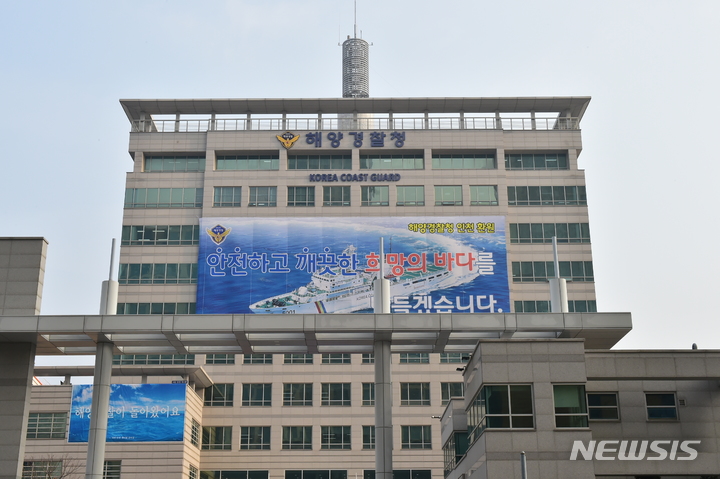 (사진= 해양경찰청 제공)