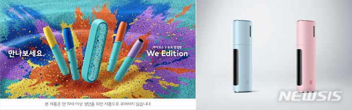 필립모리스 vs KT&G, 궐련형 전자담배 시장 두고 '격돌'