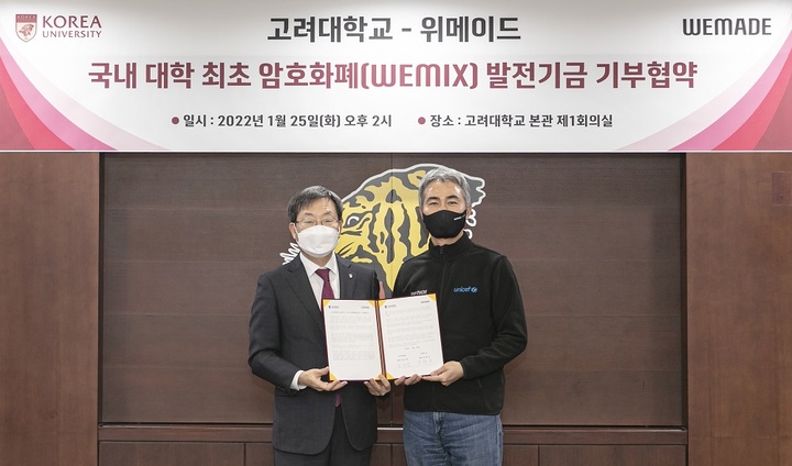 [서울=뉴시스] 암호화폐 기부 협약식에 참석한 정진택 고려대 총장(왼쪽)과 장현국 위메이드 대표.(사진= 위메이드 제공)