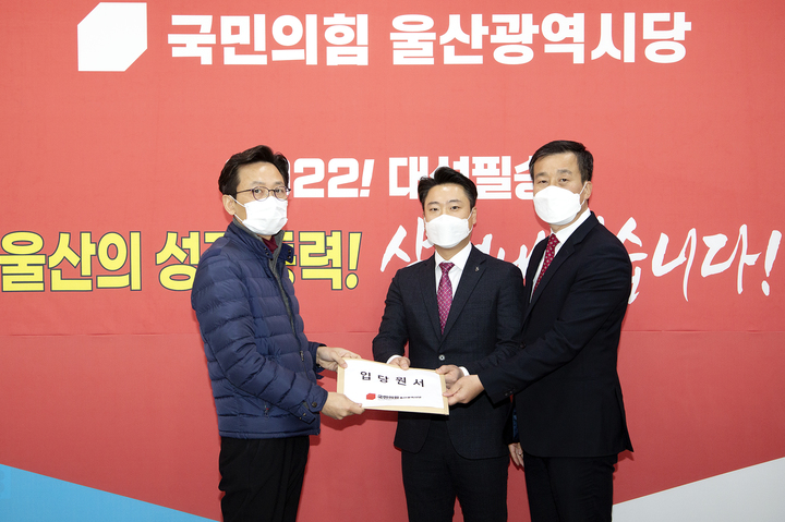 [울산=뉴시스] 박수지 기자 =더불어민주당을 탈당한 허은녕 울주군의원과 심규환 전 울주군 청년위원장이 26일 국민의힘 울산시당에 입당원서를 제출하고 있다. 2022.01.26. (사진=국민의힘 제공) photo@newsis.com *재판매 및 DB 금지