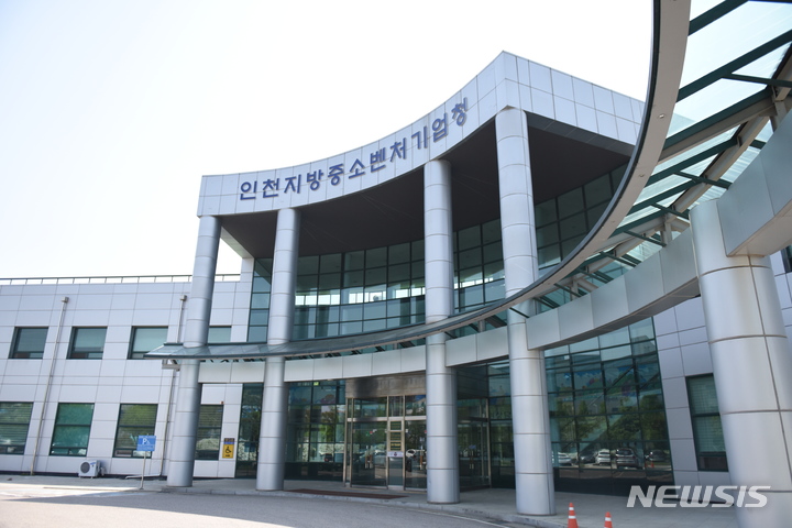 인천중기청, 중소기업 장기근속자 주택특별공급 대상자 모집 - 뉴시스