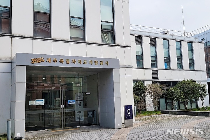 [제주=뉴시스] 이정민기자 = 제주도개발공사가 임차해 사용 중인 제주첨단과학기술단지 내 건물. 2022.01.26. 73jmlee@newsis.com