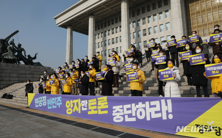 [서울=뉴시스] 김선웅 기자 = 정의당 배진교 원내대표를 비롯한 의원들과 당원들이 26일 서울 여의도 국회 본청 앞에서 열린 '반공정 반민주 양자 토론 규탄대회'에서 구호를 외치고 있다. (공동취재사진) 2022.01.26. photo@newsis.com