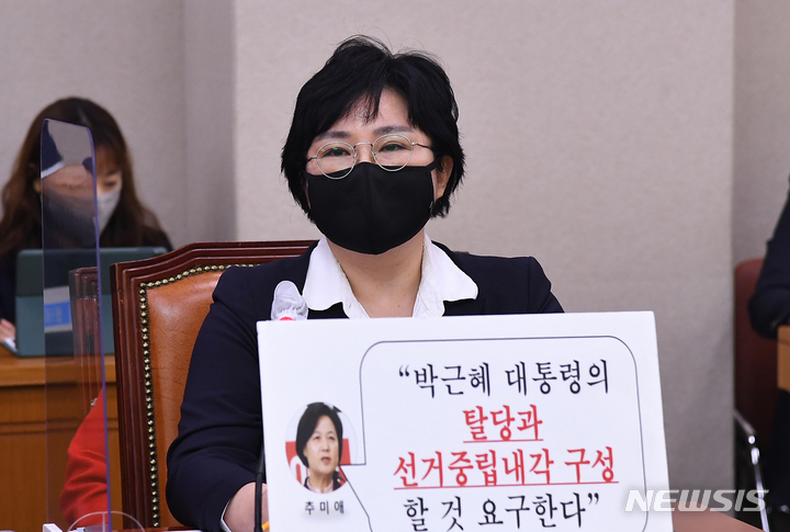 [서울=뉴시스] 김선웅 기자 = 조수진 국민의힘 의원이 26일 오전 서울 여의도 국회에서 열린 법제사법위원회 전체회의에서 의사진행발언을 하고 있다. (공동취재사진) 2022.01.26. photo@newsis.com