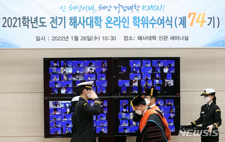 [부산=뉴시스] 하경민 기자 = 2021학년도 전기 학위수여식 열린 지난달 26일 부산 영도구 한국해양대학교에서 해사대학 졸업생 대표들이 졸업장을 받고 있다. 한국해양대는 코로나19 확산 여파로 이날 전국 첫 졸업식을 온라인 생중계 방식의 비대면으로 진행했다. 2022.02.10. yulnetphoto@newsis.com
