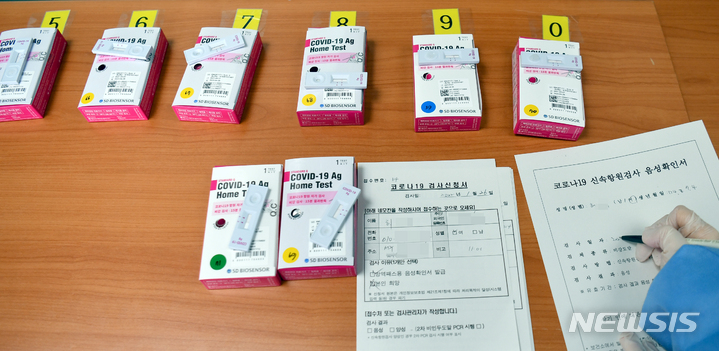 [광주=뉴시스] 류형근 기자 = 코로나19 오미크론 변이바이러스 급증으로 광주지역 검사방식이 고위험군 중심으로 변경된 26일 오전 광주 서구 선별진료소 옆에 설치된 '신속항원검사소'에 자가검사키트가 번호별로 분류돼 있다. 2022.01.26. hgryu77@newsis.com