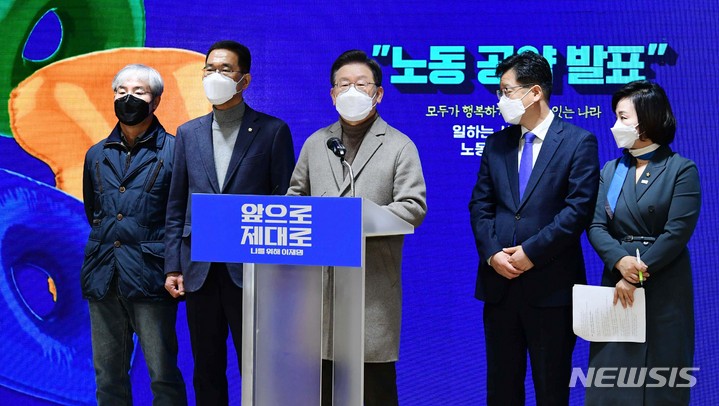 [부천=뉴시스] 국회사진기자단 = 이재명 더불어민주당 대선 후보가 26일 경기 부천시 근로자종합복지관에서 노동 공약 발표를 마치고 취재진 질문에 답변하고 있다. 2022.01.26. photo@newsis.com