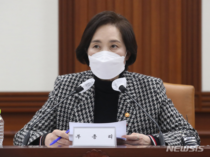 [서울=뉴시스] 김명원 기자 = 유은혜 사회부총리 겸 교육부 장관이 지난 26일 서울 종로구 정부서울청사에서 열린 제2차 사회관계장관회의를 주재하며 발언하고 있다. (공동취재사진) 2022.01.27. photo@newsis.com