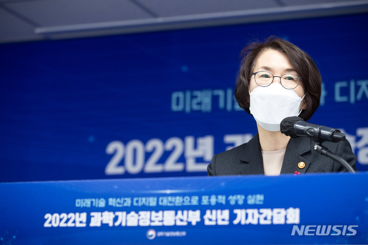 [서울=뉴시스]임혜숙 과학기술정보통신부 장관이 27일 오전 세종특별자치시 세종파이낸스센터 과기정통부 대회의실에서 열린 '2022 과학기술정보통신부 신년 기자간담회'에 참석해 인사말을 하고 있다. (사진=과학기술정보통신부 제공)