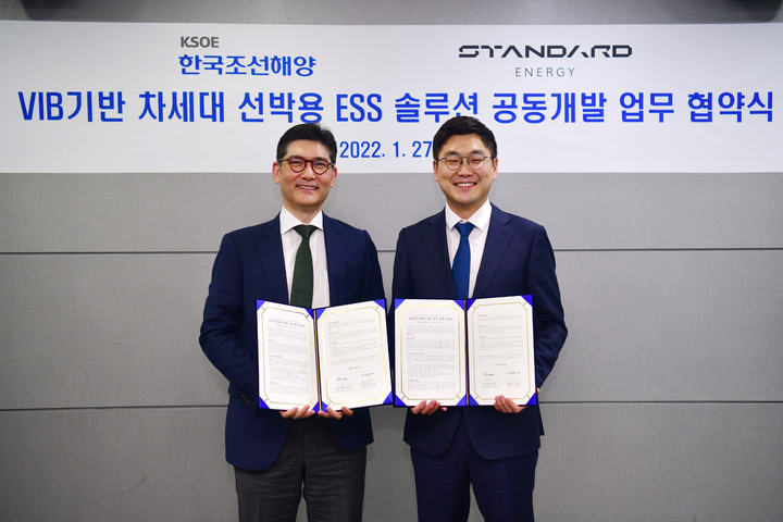 [서울=뉴시스] 한국조선해양은 27일 스탠다드에너지와 '바나듐이온 배터리(VIB) 기반 차세대 선박용 ESS 솔루션 공동개발'에 대한 업무협약을 체결했다. (사진 왼쪽 한국조선해양 김성준 미래기술연구원장, 오른쪽 스탠다드에너지 김부기 대표) (사진=한국조선해양 제공) *재판매 및 DB 금지