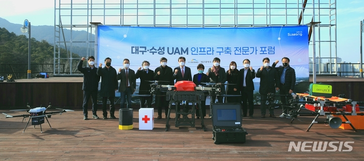 대구 수성구, UAM 특화 도시 조성 구상 본격화