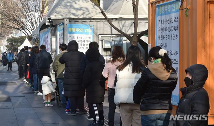 [대구=뉴시스] 이무열 기자 = 코로나19 신규 확진자가 14,518명으로 집계된 27일 오전 대구 동구 보건소 선별진료소에서 시민들이 진단검사를 받기 위해 순서를 기다리고 있다. 2022.01.27. lmy@newsis.com