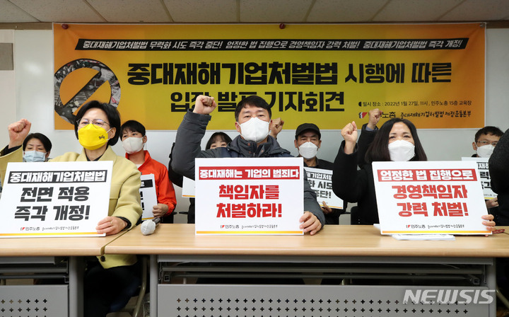 [서울=뉴시스] 조성우 기자 = 양경수 민주노총 위원장, 김미숙 김용균재단 대표, 강은미 정의당 의원 등이 지난달 27일 오전 서울 중구 민주노총에서 열린 중대재해기업처벌법 시행에 따른 입장 발표 기자회견에서 구호를 외치고 있다. 2022.01.27. xconfind@newsis.com