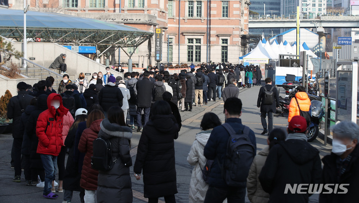 [서울=뉴시스] 조수정 기자 = 지난 27일 오전 서울 중구 서울역광장 코로나19 임시선별검사소에서 시민들이 검사를 받기 위해 줄서 기다리고 있다. 2022.01.27. chocrystal@newsis.com