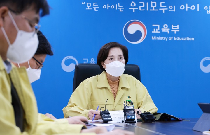 [서울=뉴시스] 유은혜 사회부총리 겸 교육부 장관이 지난달 27일 서울 영등포구 한국교육시설안전원에서 열린 학교일상회복지원단 회의에 참석해 발언하고 있다. (사진=교육부 제공) 2022.01.27. photo@newsis.com *재판매 및 DB 금지