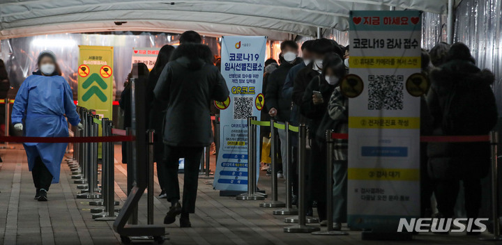 [서울=뉴시스] 권창회 기자 = 코로나19 신규 확진자가 1만4518명으로 연일 최고치를 기록하고 있는 27일 오후 서울 중구 서울광장 임시선별검사소에서 시민들이 검사를 받기 위해 대기하고 있다. 2022.01.27. kch0523@newsis.com