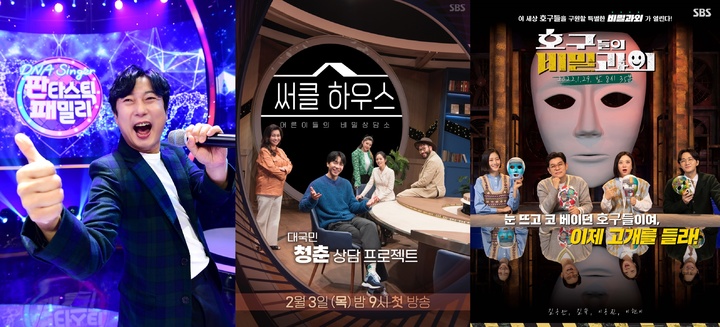송해부터 오은영까지…세번째 코로나 설 힐링하세요