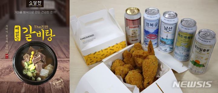 올해 설 명절, 혼설족·홈설족↑…1인 가구용 먹거리가 대세